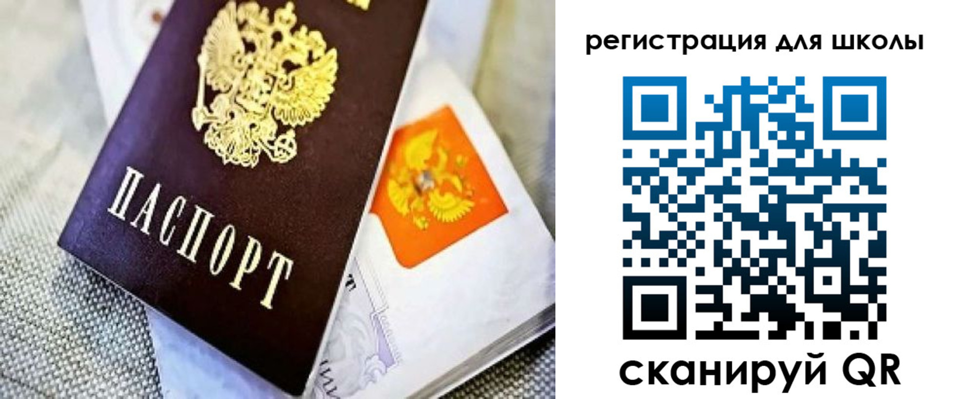 временная регистрация купить в Дмитрове