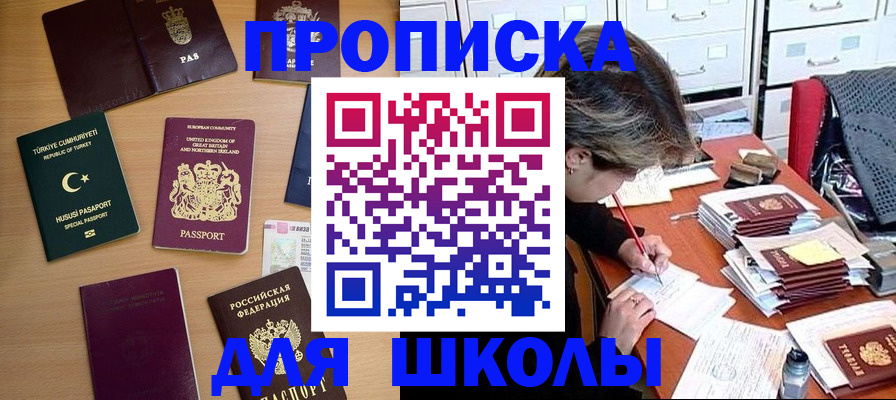 временная регистрация госуслуги в Дмитрове