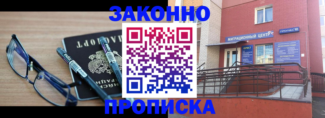 прописка для кредита в Дмитрове